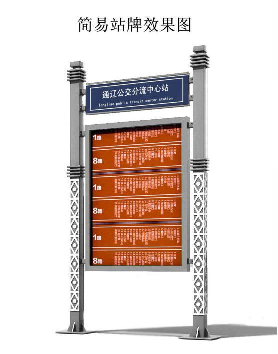 2016年9月9日通遼候車(chē)亭第五批發(fā)貨